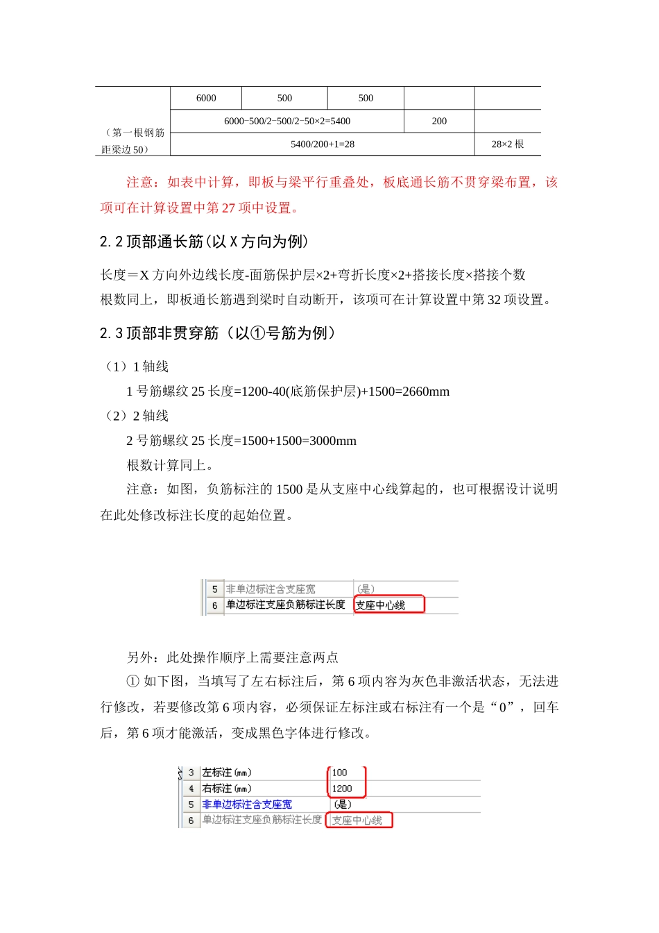 钢筋平法表示及软件应用系列课件_第3页