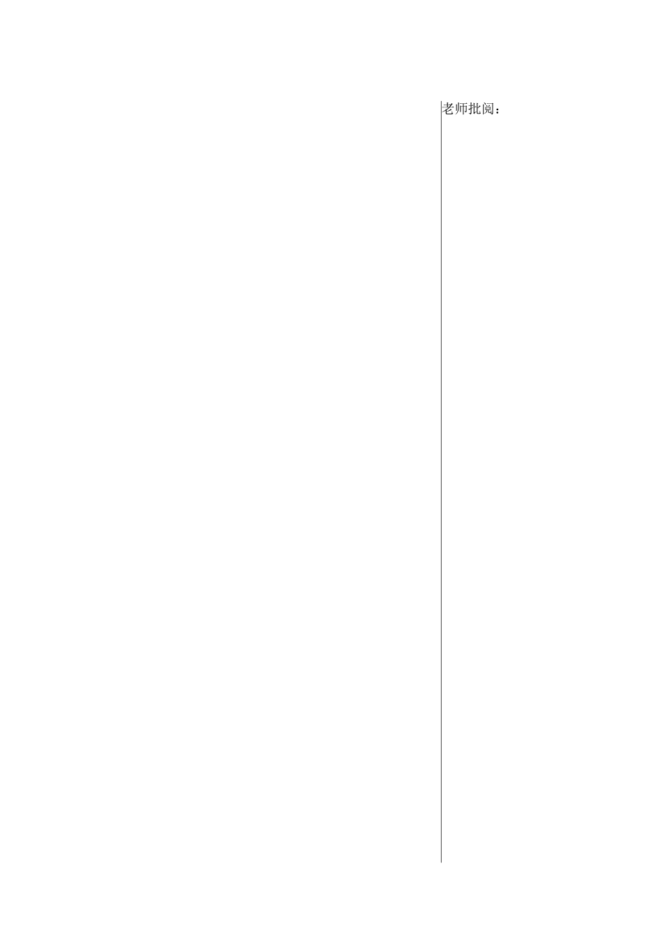 钢筋混凝土简支T梁桥主梁配筋设计_第1页