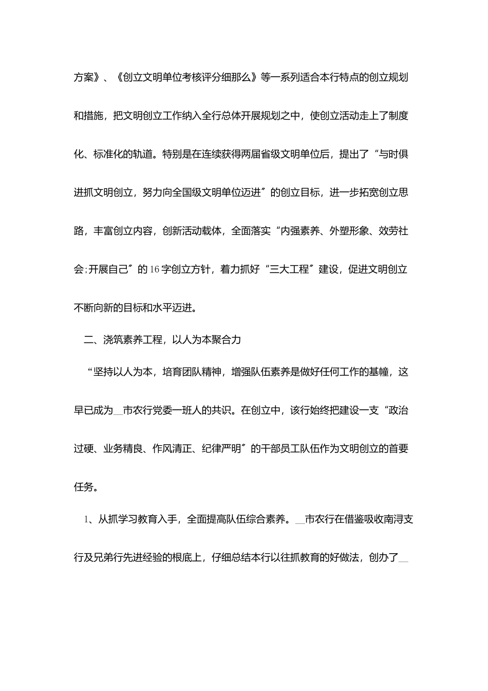 钻井公司工作总结5篇_第2页