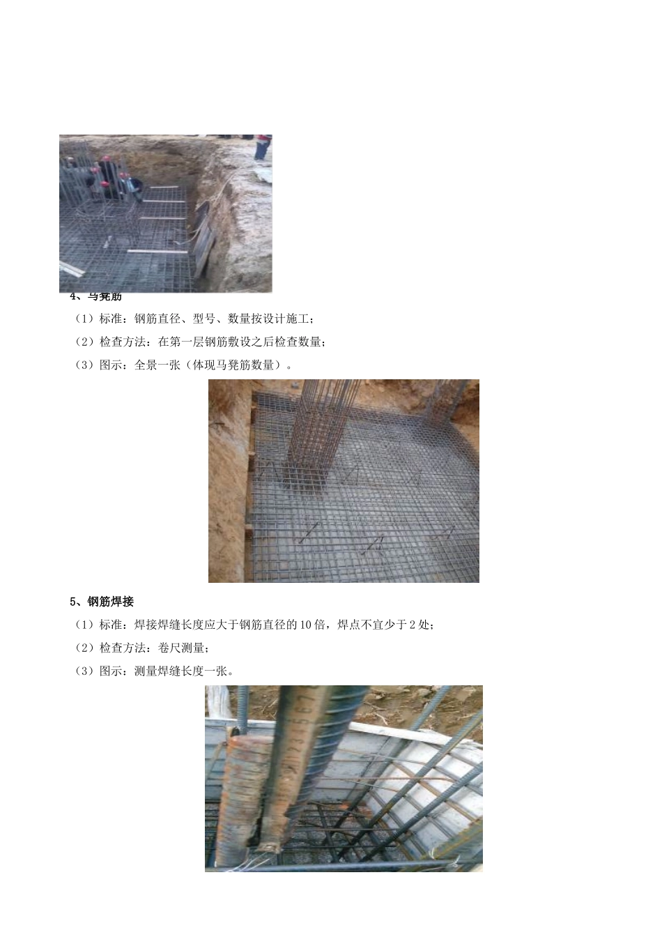 铁塔基站工程施工规范_第3页