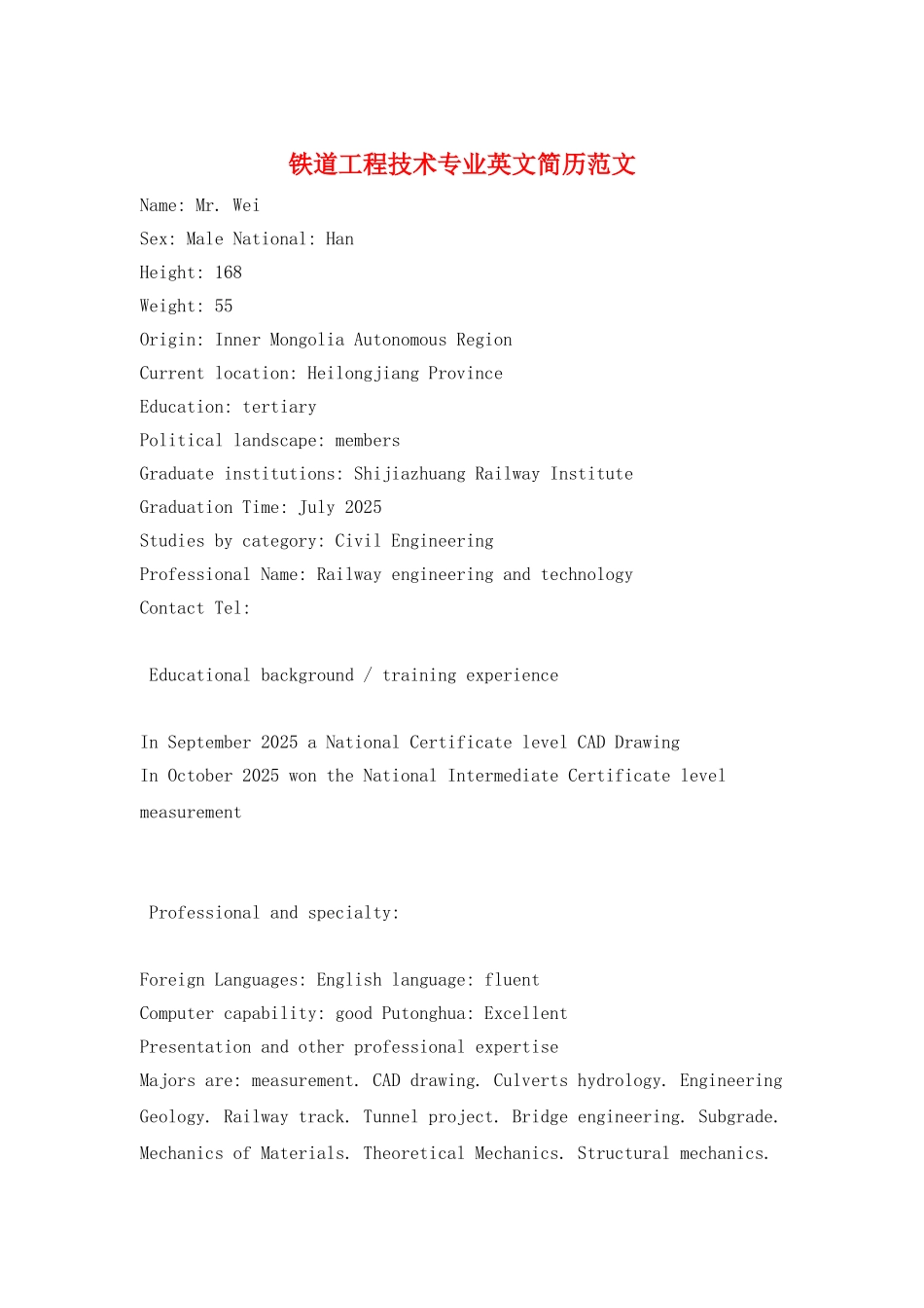 铁道工程技术专业英文简历范文_第1页