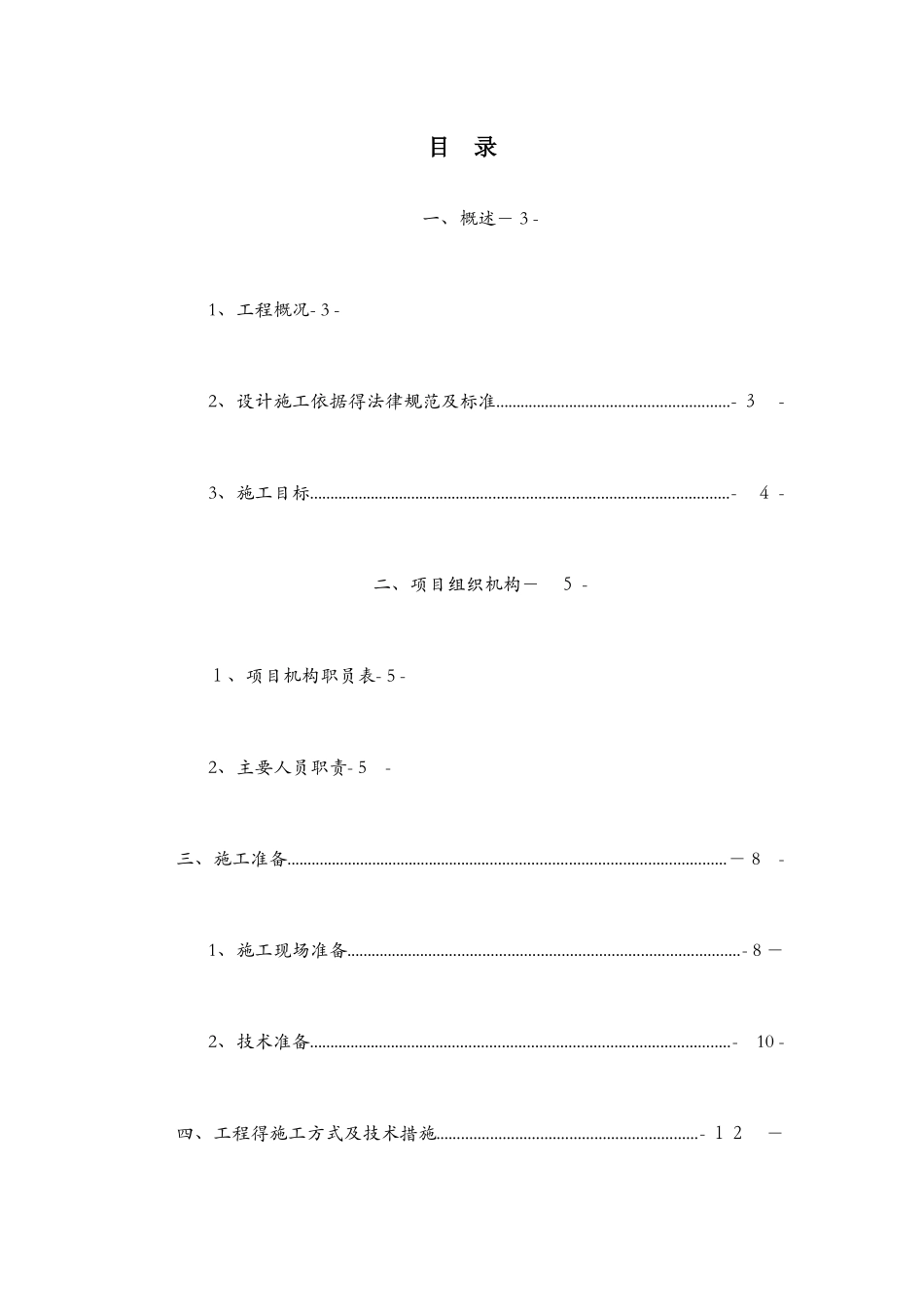 铝单板、石材、玻璃幕墙施工组织设计_第1页