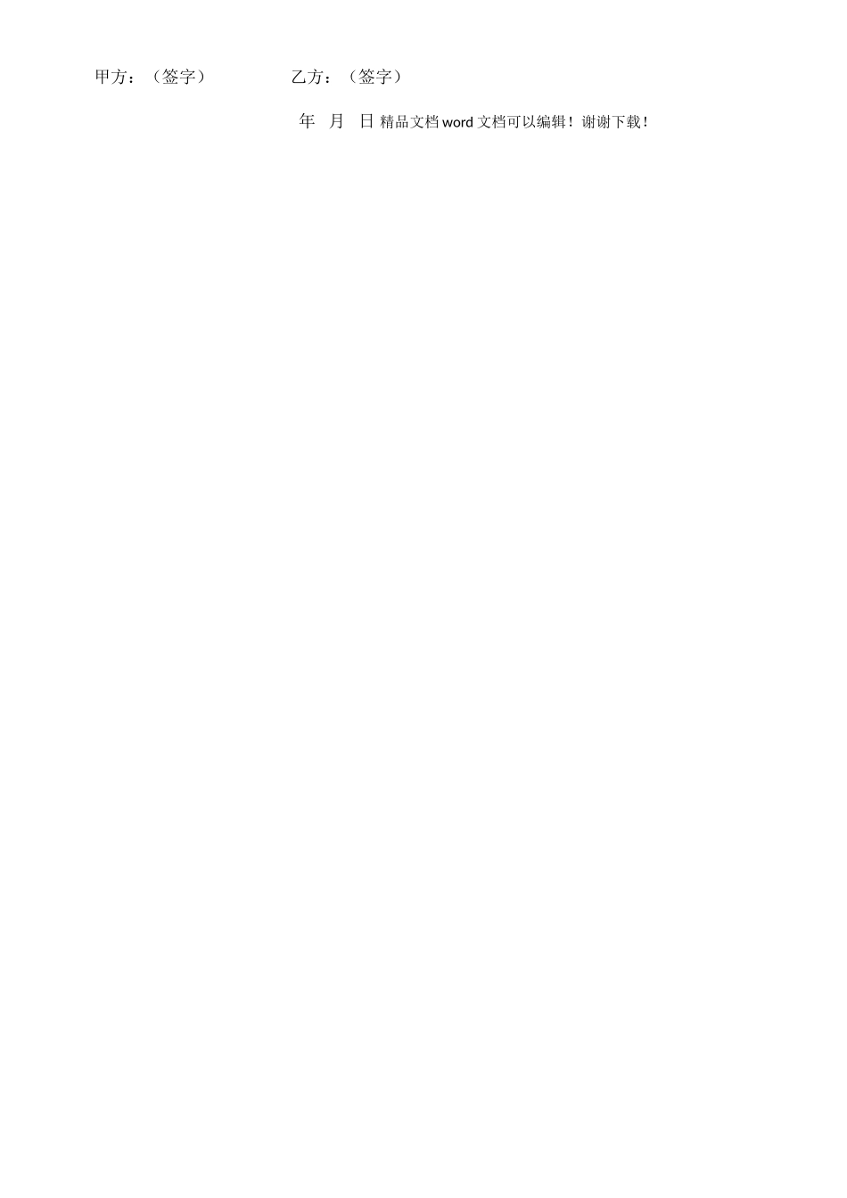 铝合金门窗工程承包合同_第2页