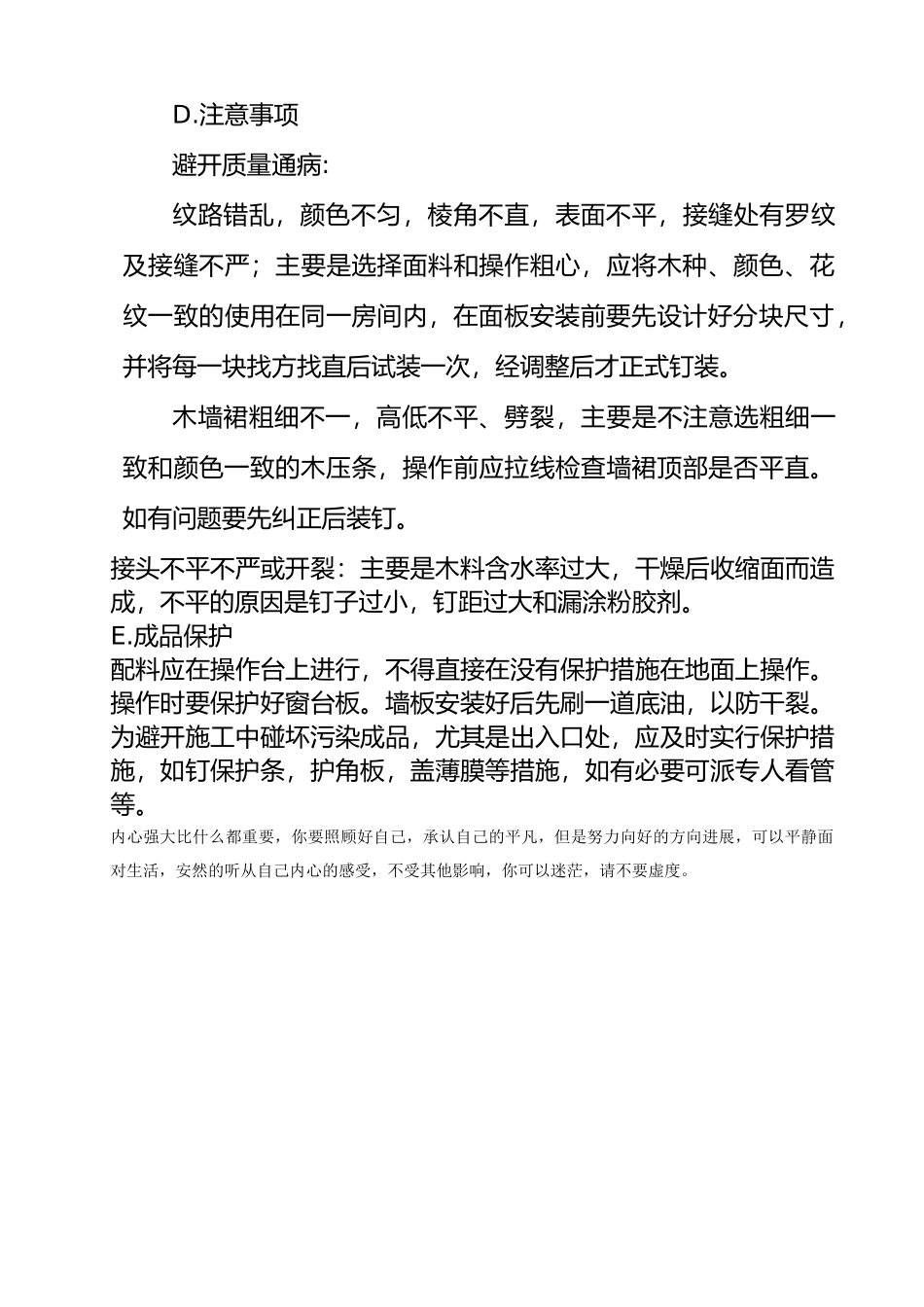 铝塑板墙面施工工艺_第3页