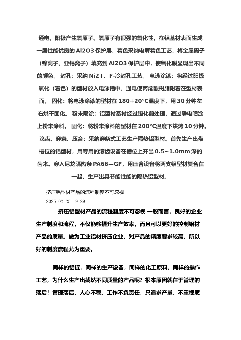 铝型材制造工艺介绍_第3页