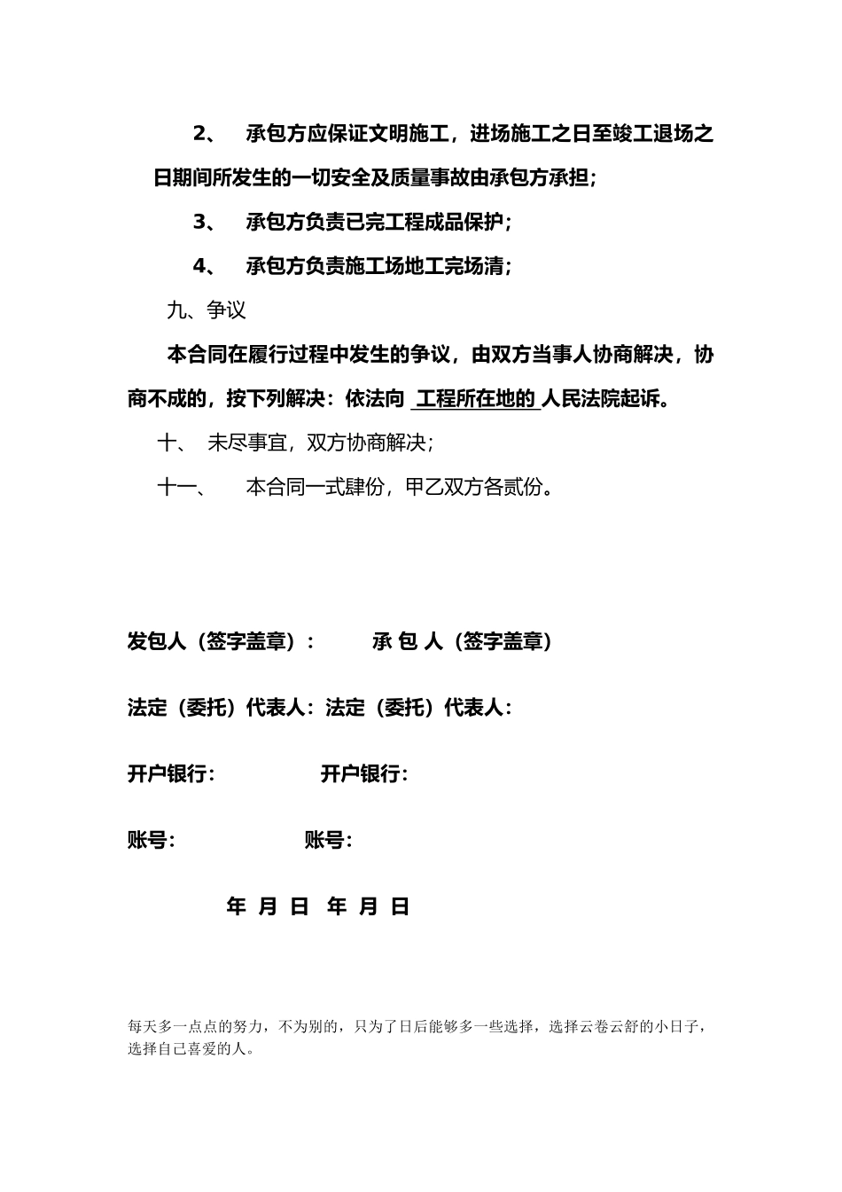 铝塑板干挂施工合同精品教案_第3页