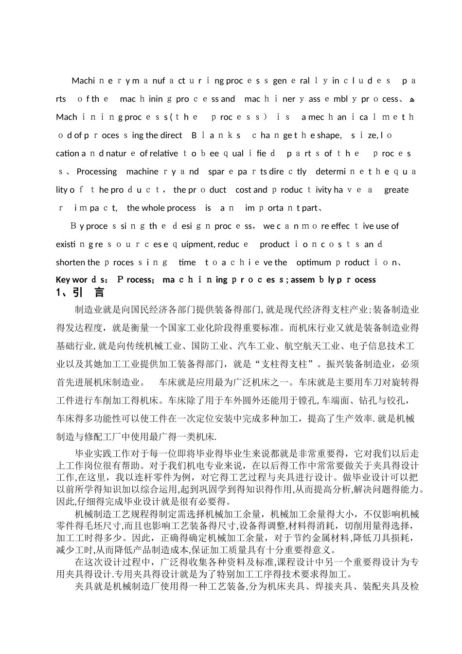 铣平面夹具说明书_第3页