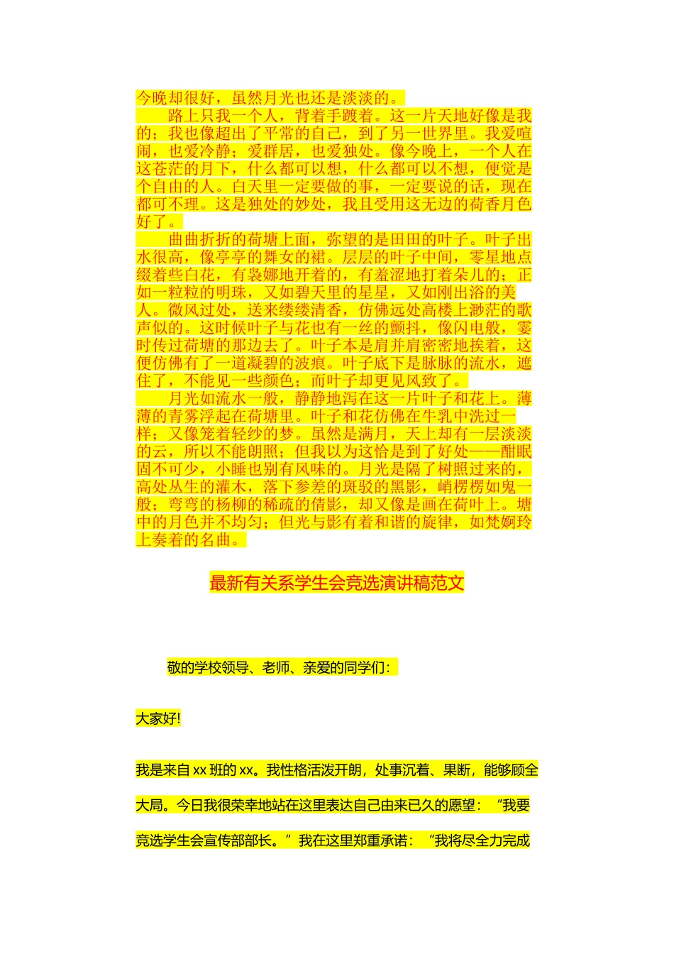 银行内控案防制度执行年工作方案 _第3页