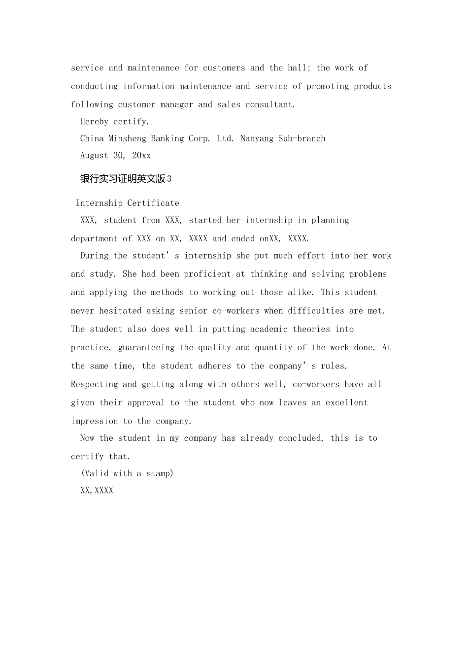 银行实习证明英文版精选_第2页