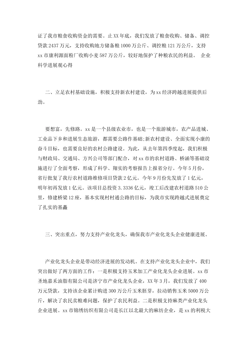 银行柜员工作鉴定_第2页