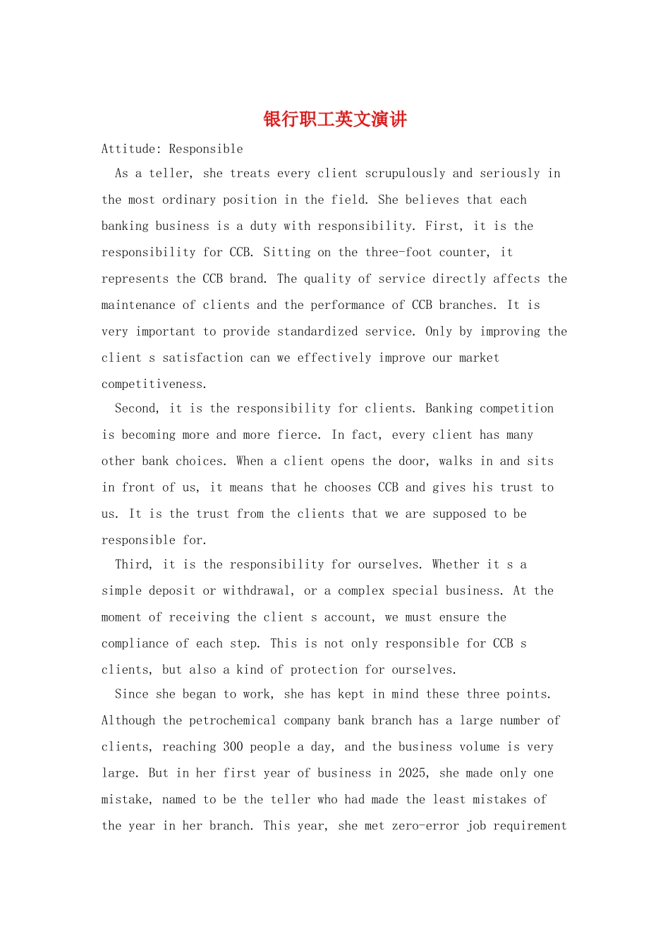 银行职工英文演讲_第1页