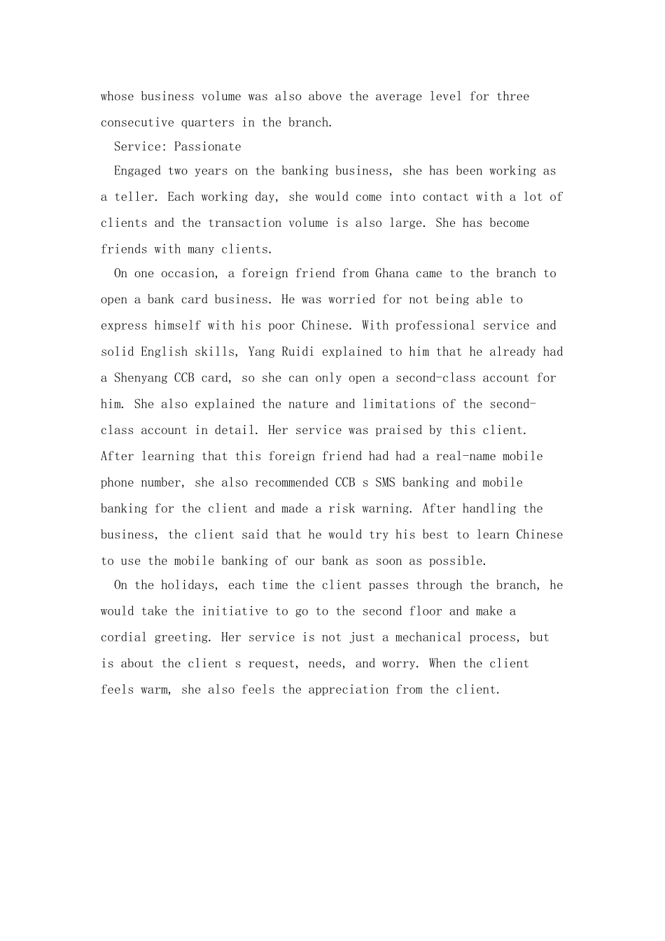 银行职工英文演讲_第2页
