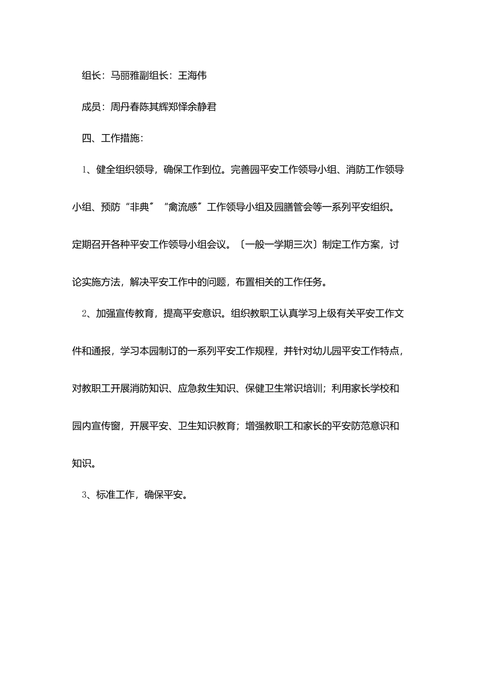 销售主管年度工作计划书_第2页