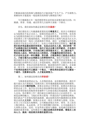 销售人员的积极性