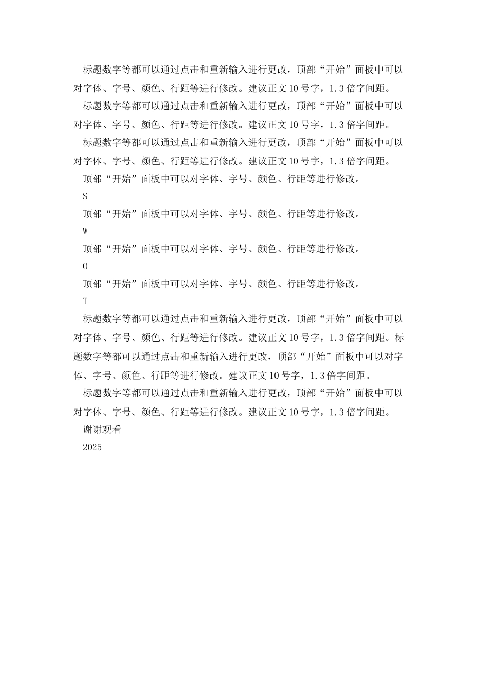 销售人员述职研讨.ppt_第2页