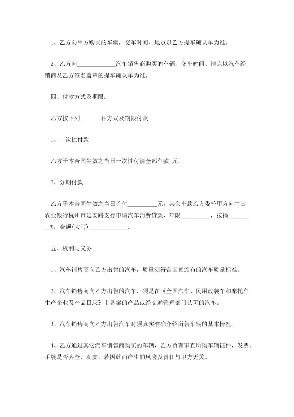 销售合同参考2025版_第2页