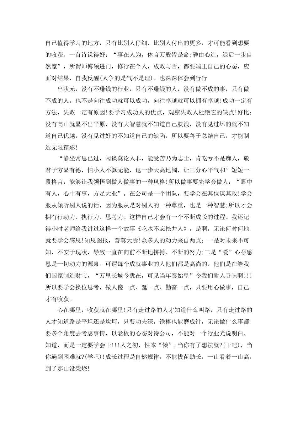 销售工作个人总结2025范文_第2页