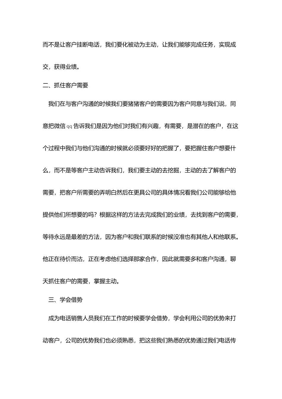 销售年度工作总结范本_第2页