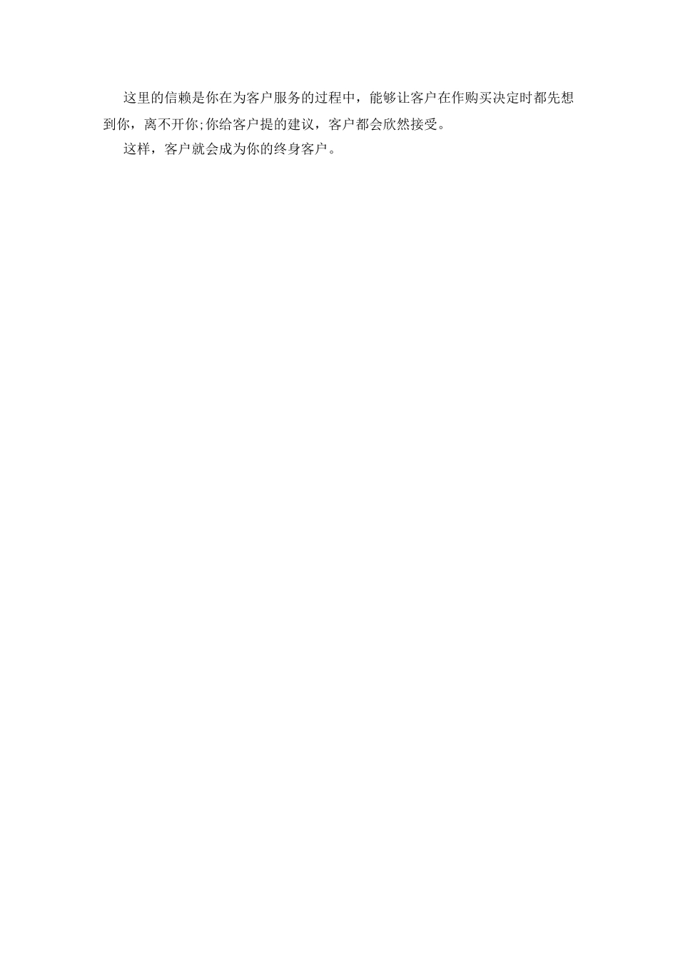 销售心理冷知识_第3页