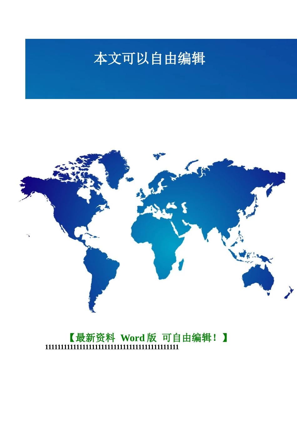 销售经理工作总结_第3页