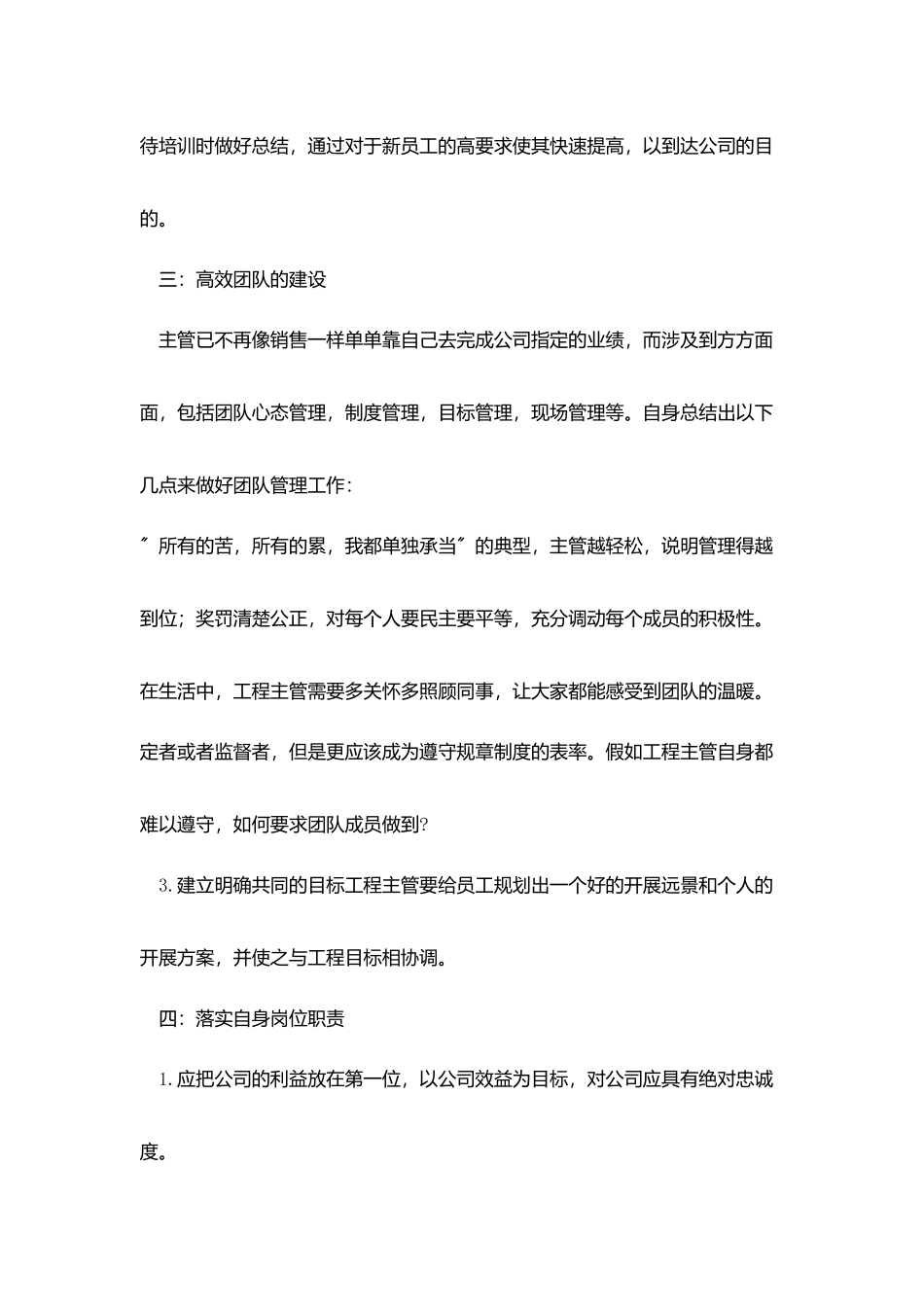 销售经理月工作计划表2025_第2页