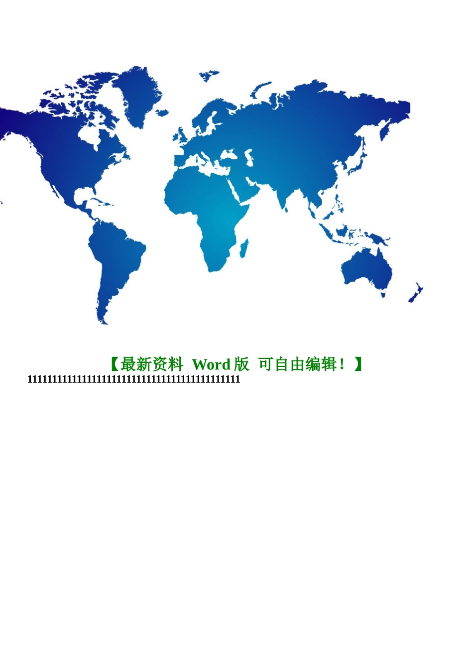 销售经理职位说明书_第3页