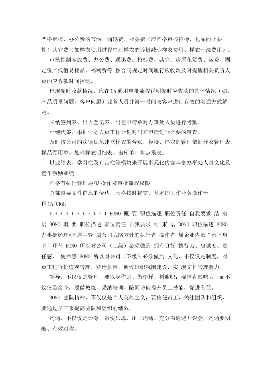 销售经理述职报告.ppt_第2页