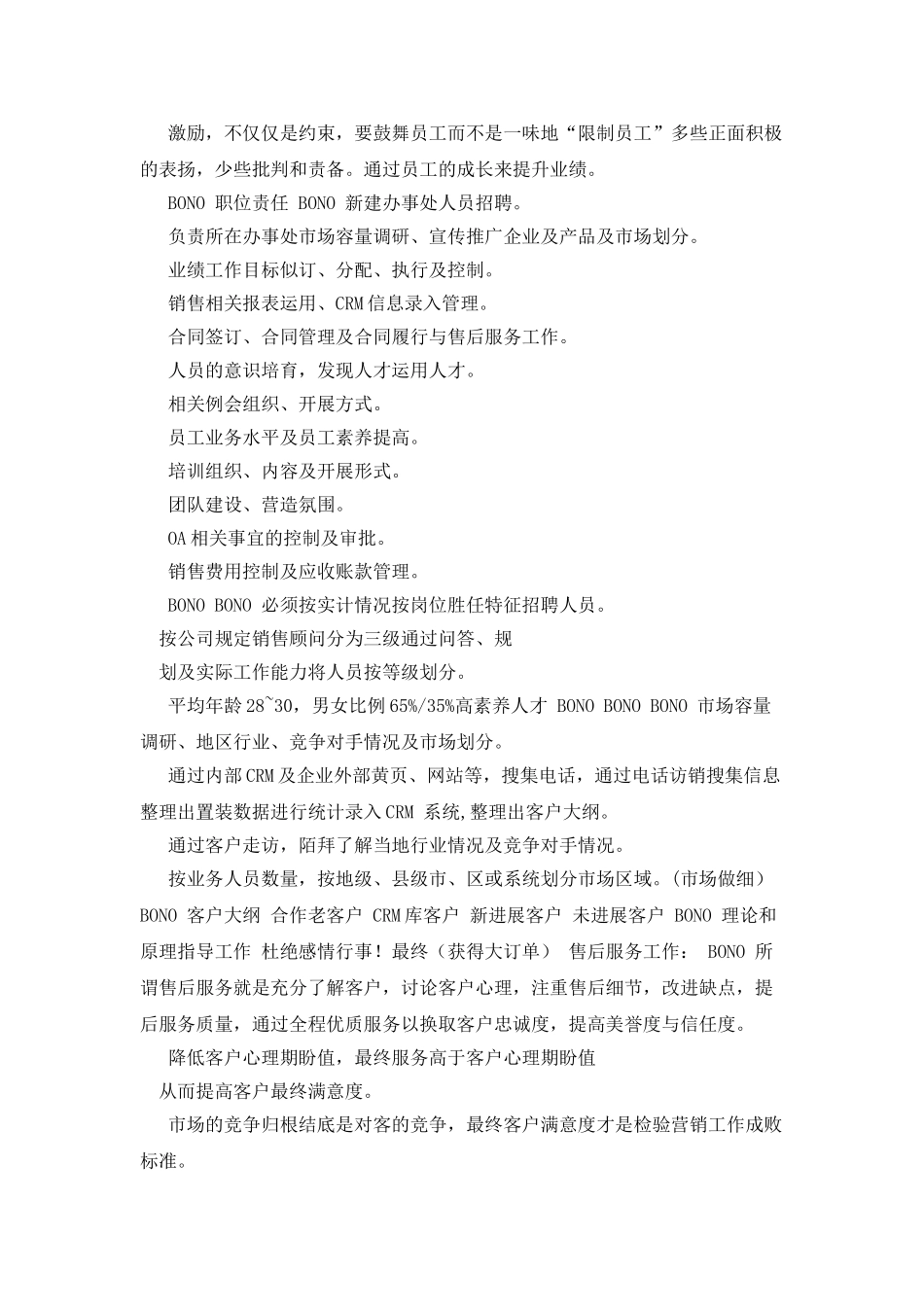 销售经理述职报告.ppt_第3页