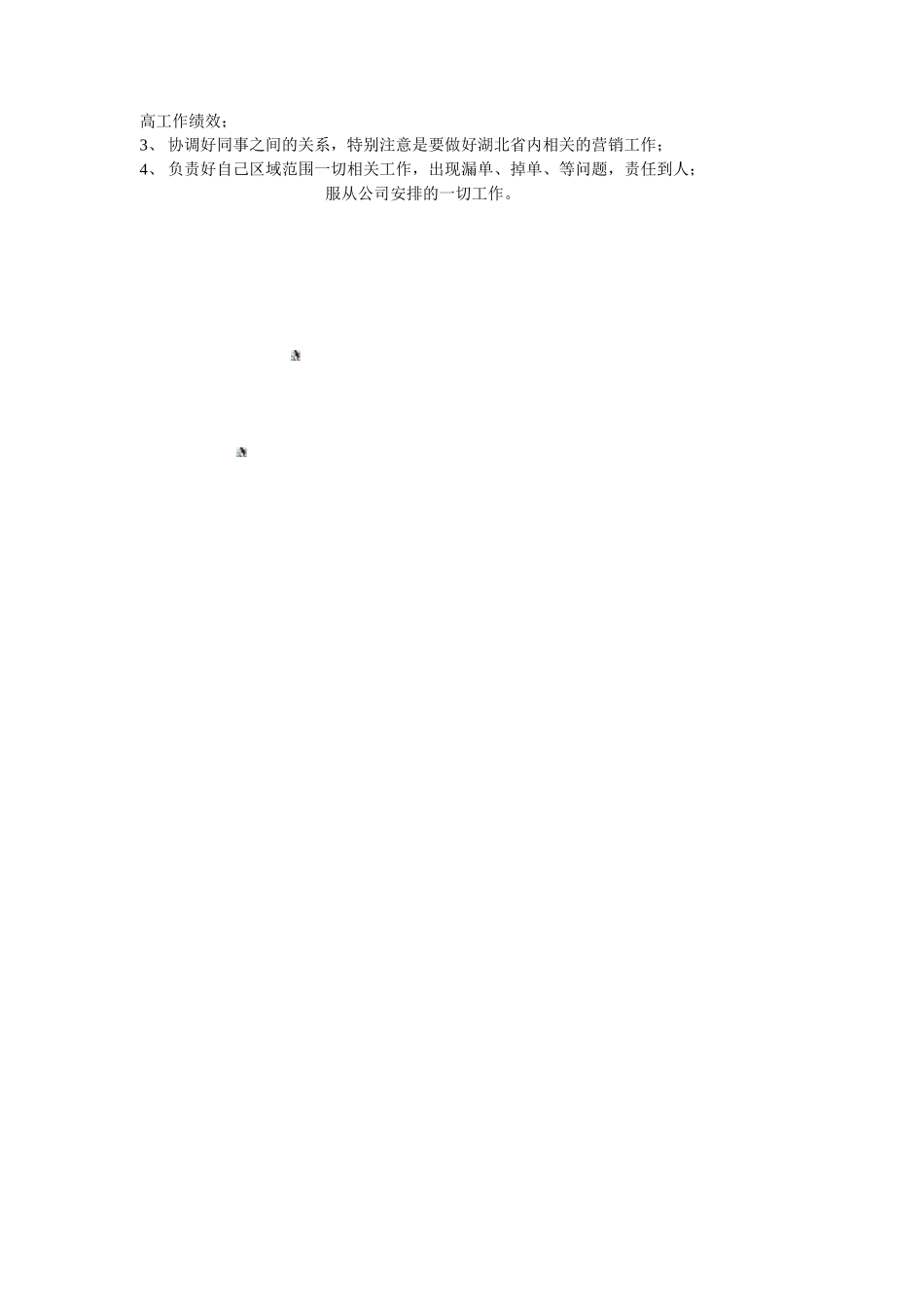销售部岗位工作说明书_第2页