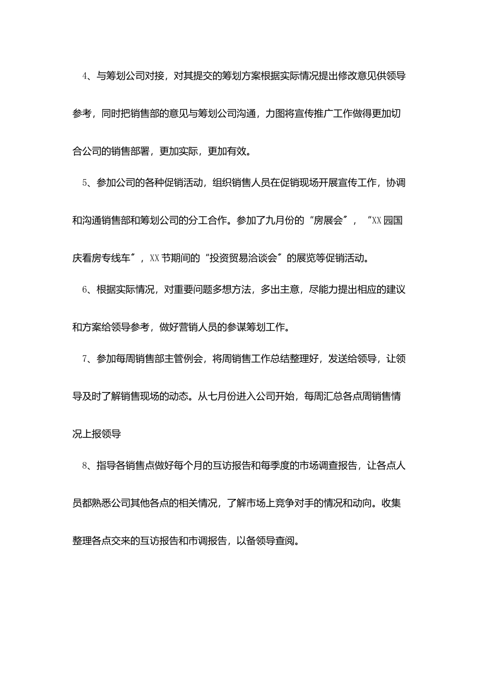 销售部门试用期工作总结模板_第2页