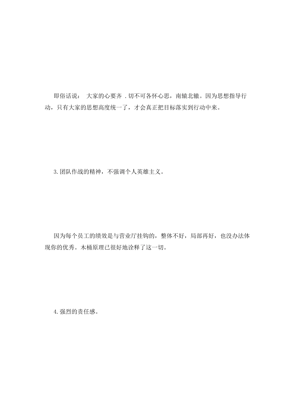 销售顾问实习鉴定范文_第2页