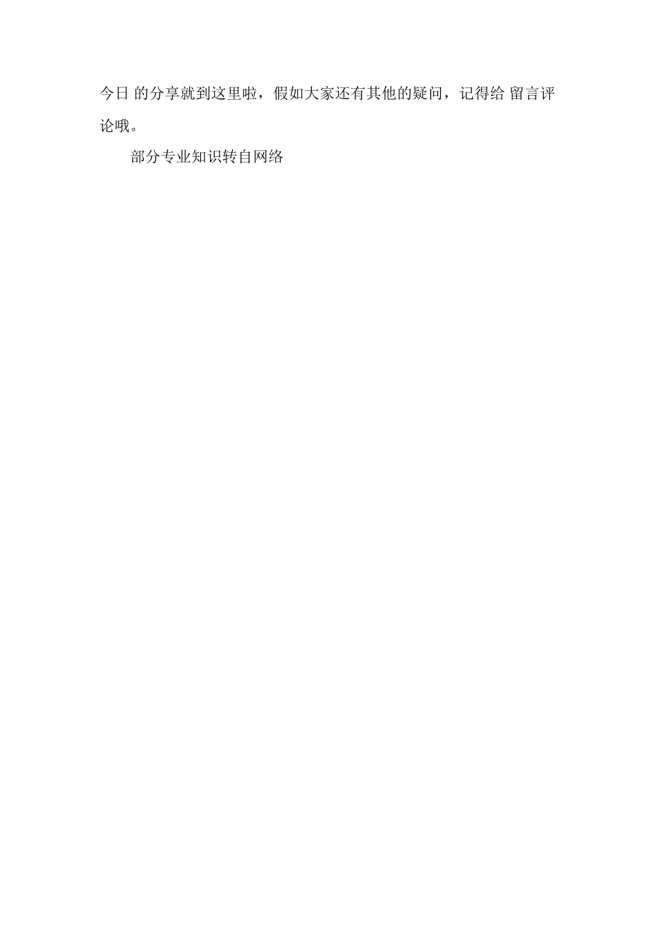 锥栗的种植方法_第3页