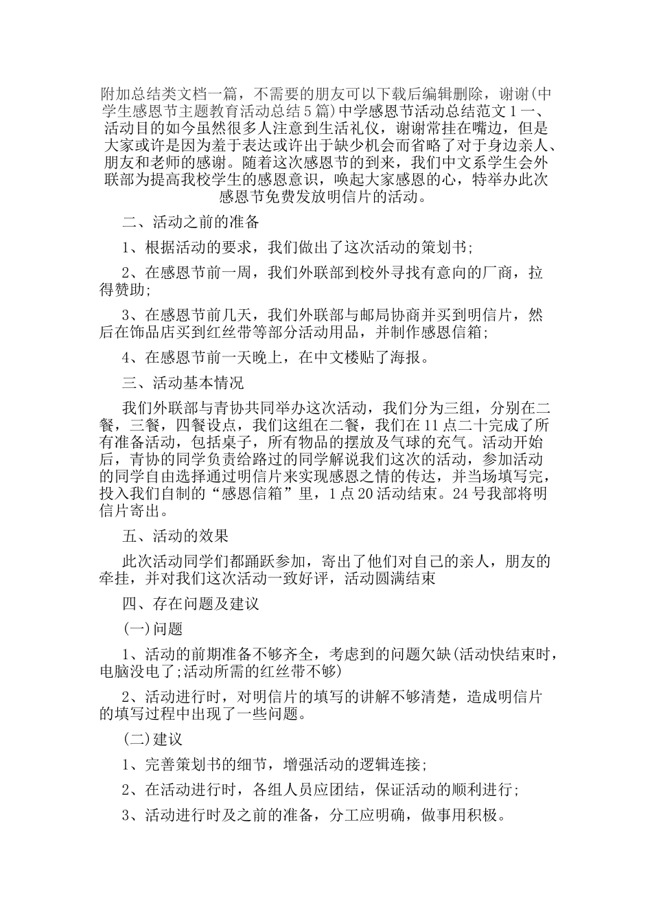 镇妇女儿童维权服务站建设工作制度 _第3页