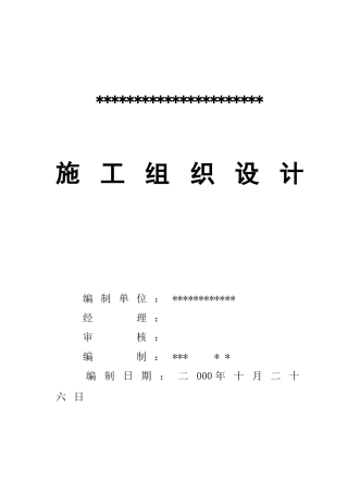 长城计算机通风空调工程p