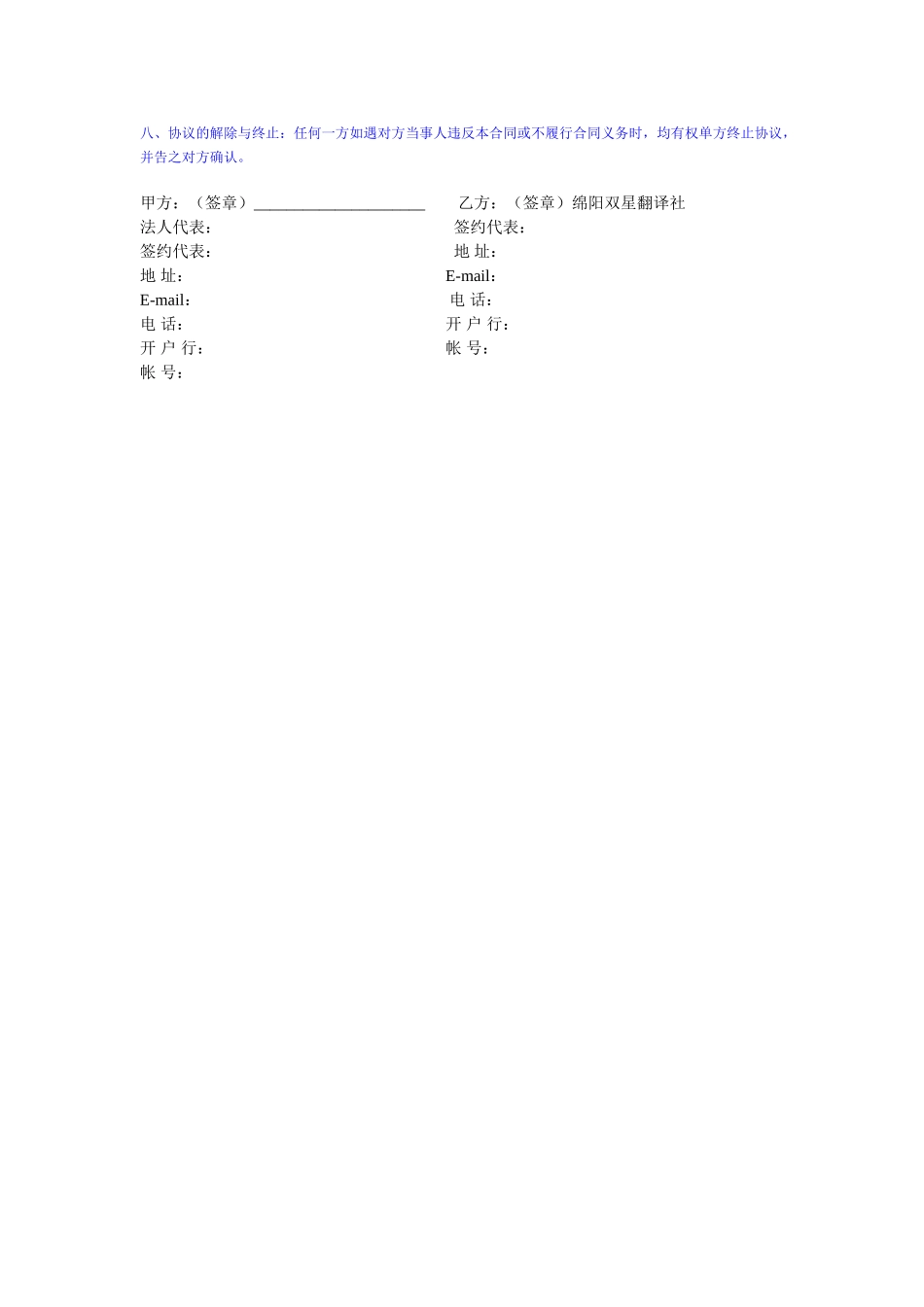 长期合作协议书 _第2页