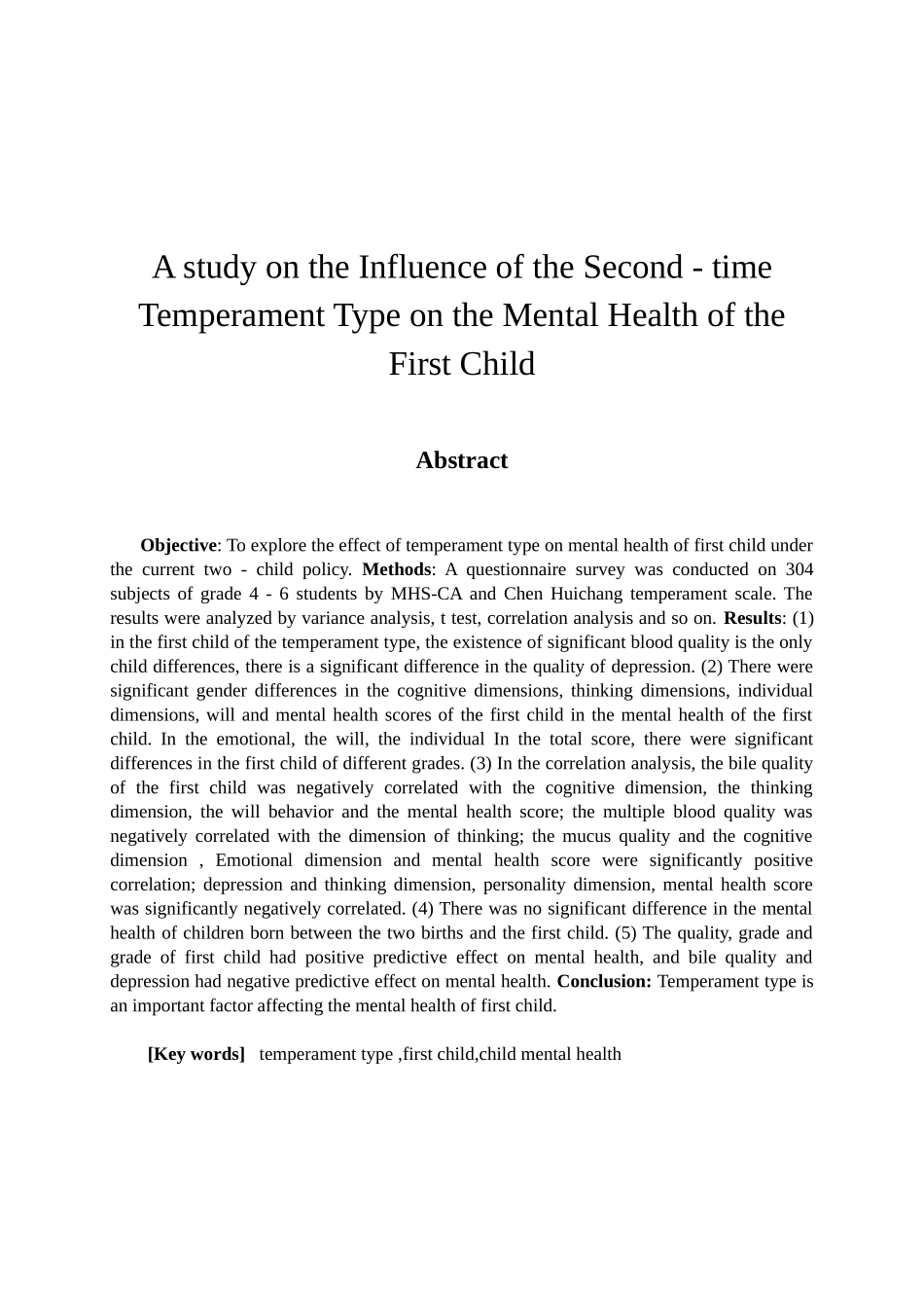 二胎时代气质类型对头胎儿童心理健康影响的研究分析 应用心理学专业_第2页