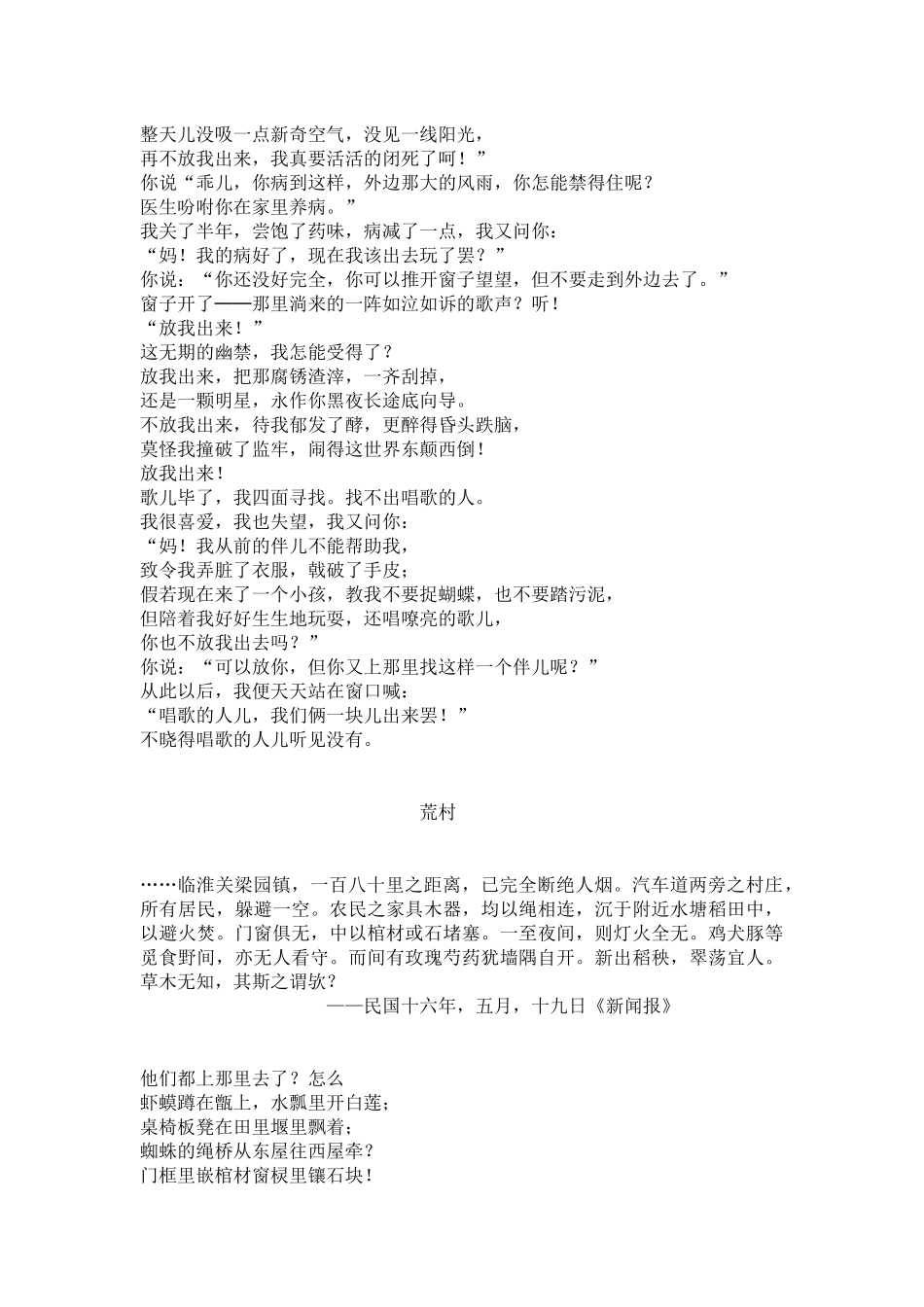 闻一多名言合集及背景资料_第2页