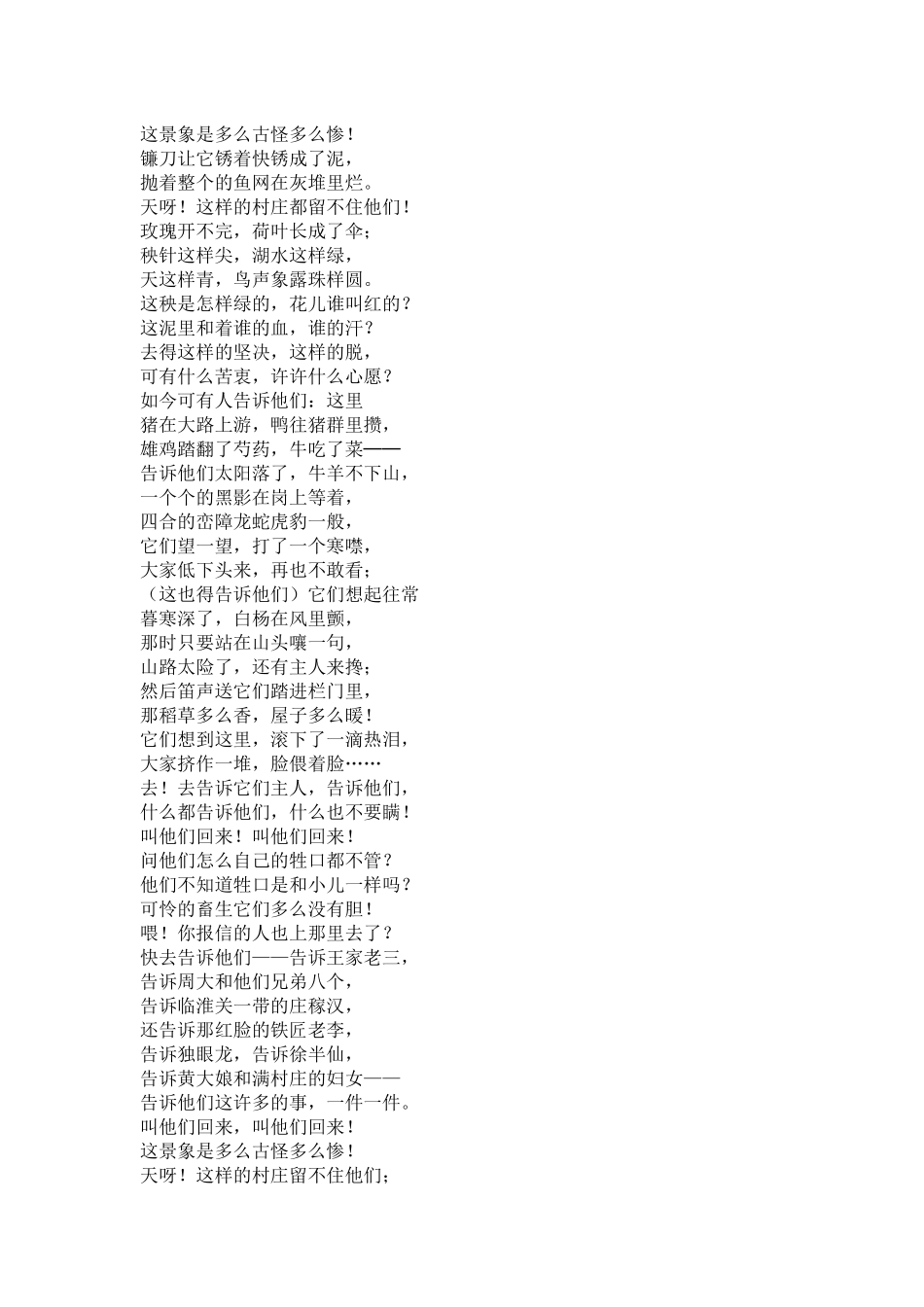 闻一多名言合集及背景资料_第3页