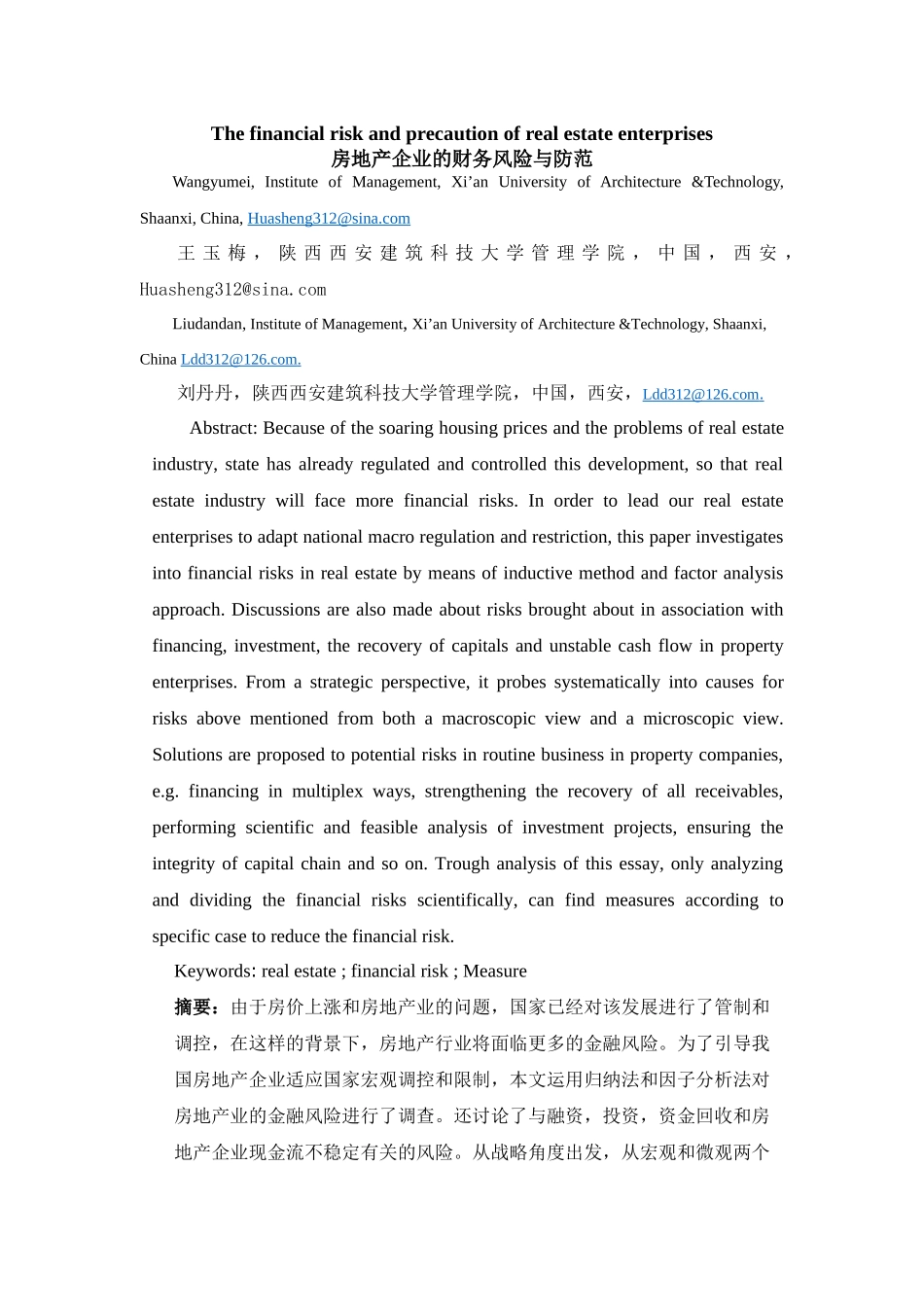 房地产企业的财务风险与防范分析研究  英语翻译_第1页