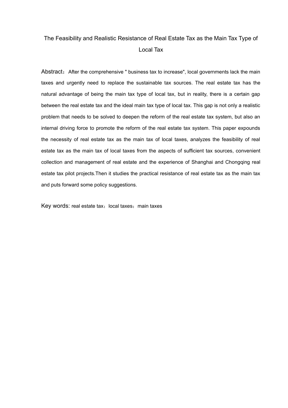 房地产税作为地方税主体税种的可行性和现实阻力分析研究 税务管理专业_第2页