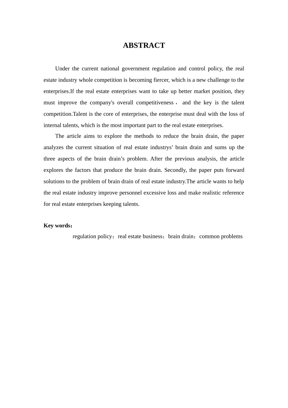 房地产行业人才流失问题研究分析  工商管理专业_第3页