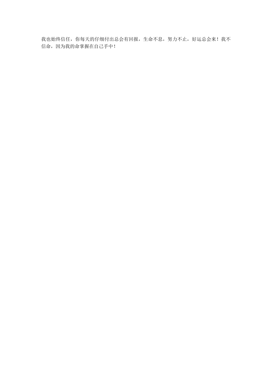 防火、防爆、防静电安全管理制度、气瓶收发人员职责、气瓶装卸搬运人员职责_第3页