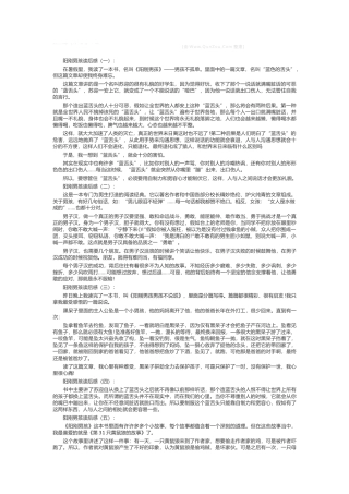 阳刚男孩读后感