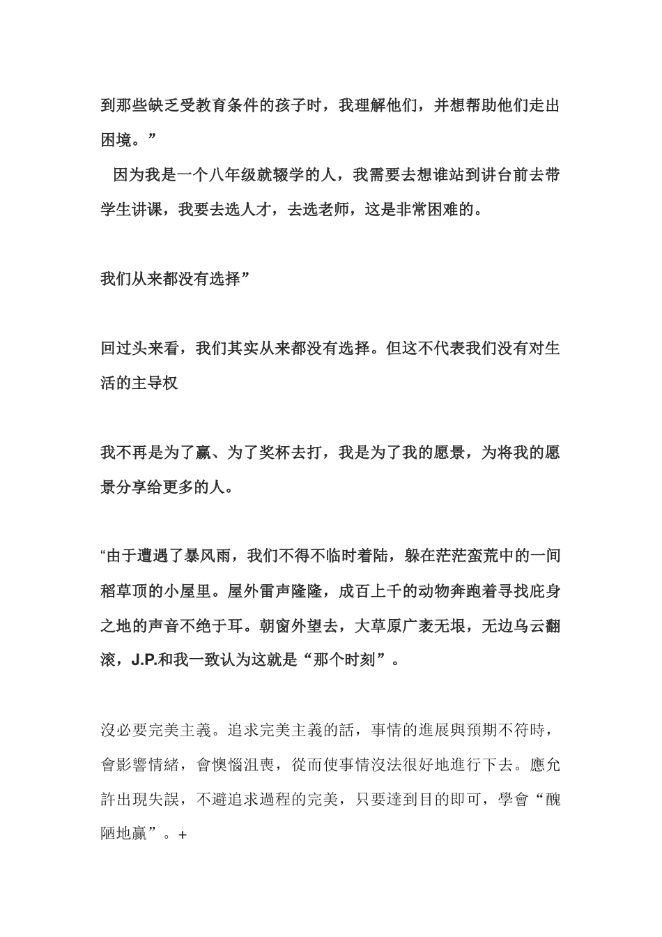 阿加西名言合集及背景资料_第2页