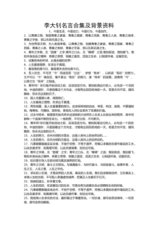 陈庆“百人百书”读书笔记