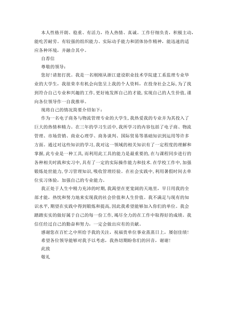 陈春明个人简历_第2页