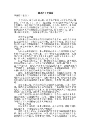 降息的十字路口