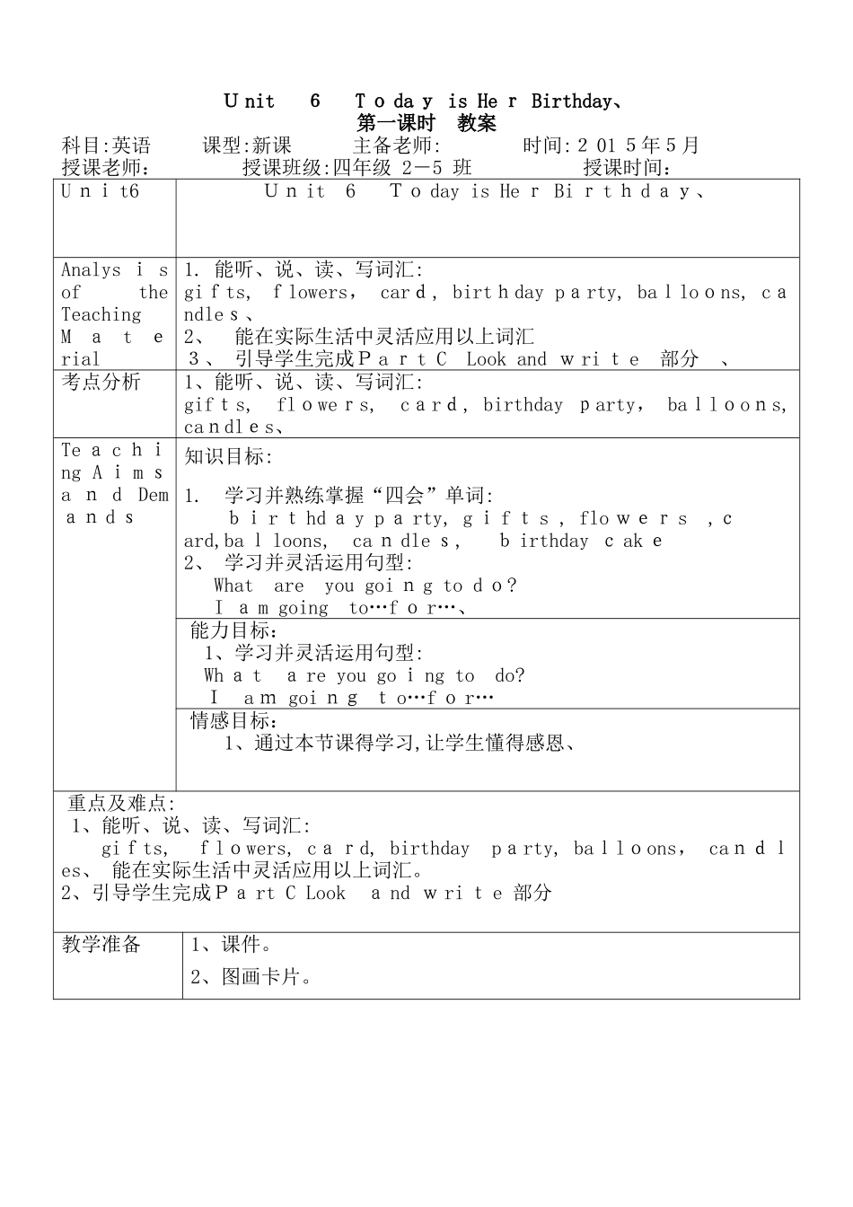 陕旅版小学英语四年级下册《unit 6 today is her birthday》word教案_第1页