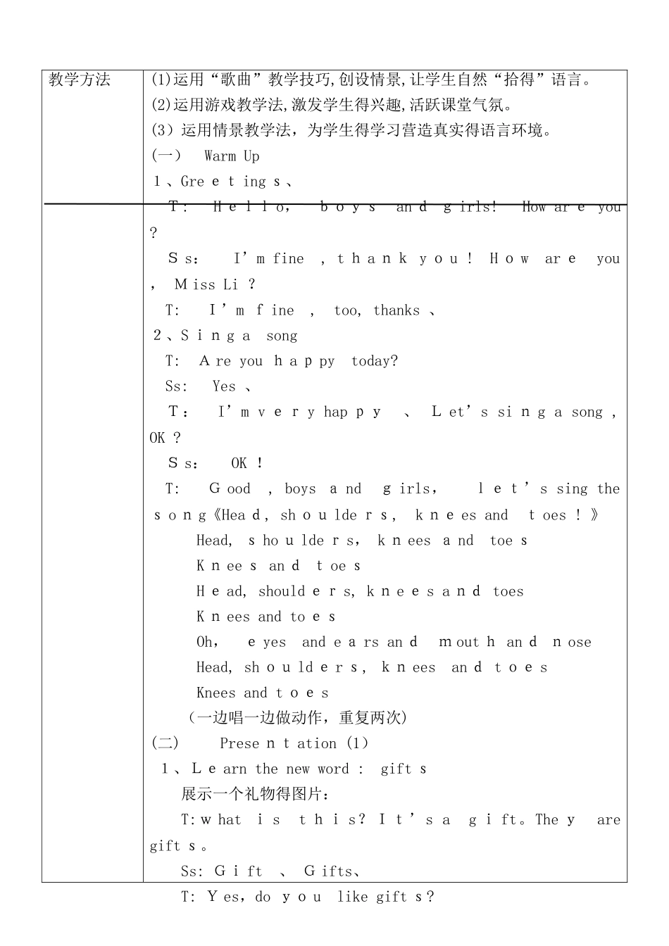 陕旅版小学英语四年级下册《unit 6 today is her birthday》word教案_第2页