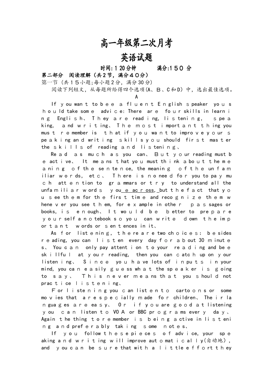 陕西省榆林二中高一上学期第二次月考英语试卷_第1页